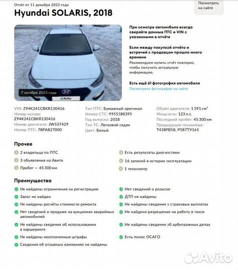 Hyundai Solaris 1.6 AT, 2018, 50 000 км