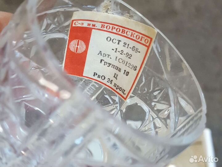 Хрустальные стаканы СССР