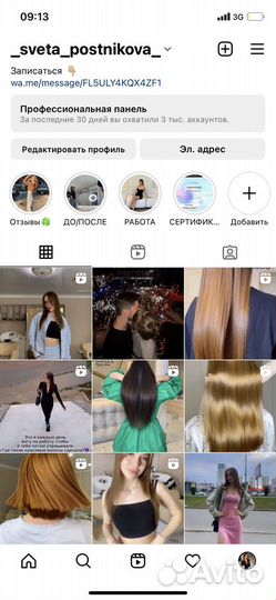 Кератиновое выпрямление волос