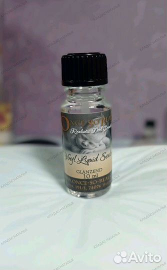 Жидкий винил для губ и ногтей. Глянцевый