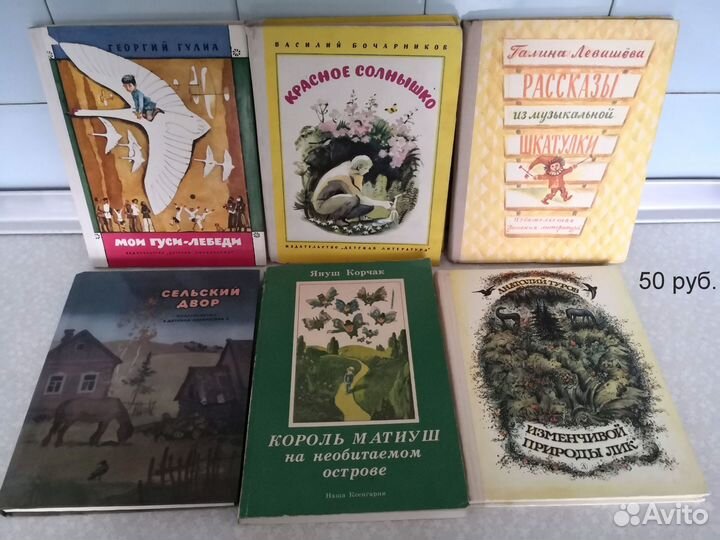 Детские книги