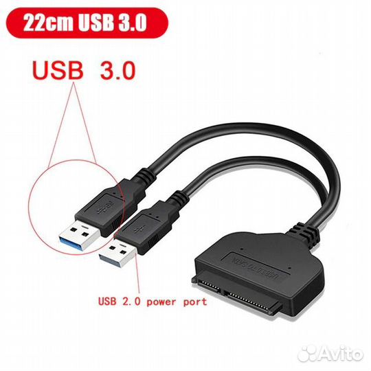 USB 2,5 к SATA адаптер