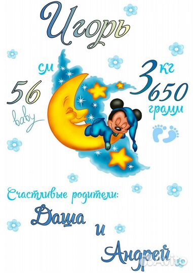 Детская метрика для мальчика