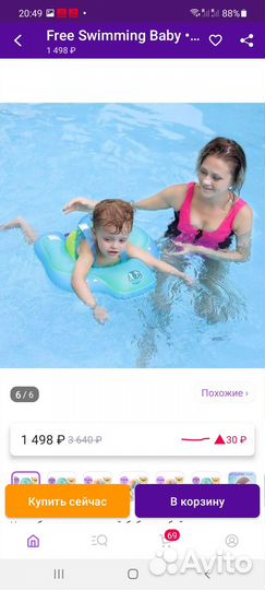 Круг для плавания младенцев/малышей/детей, купание
