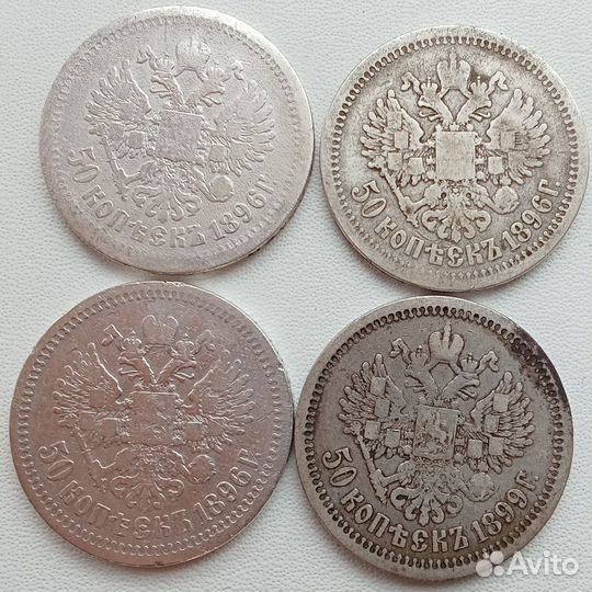 Серебро 50к,николай2