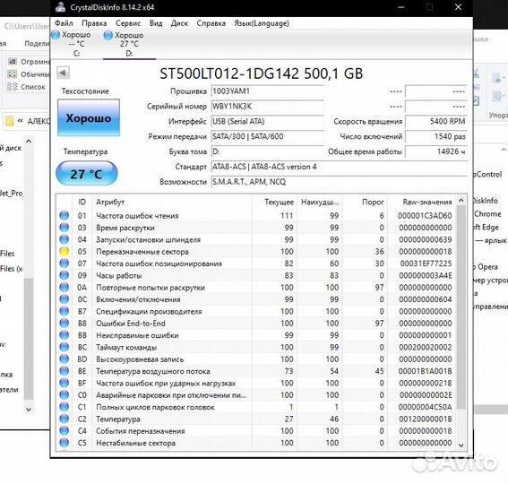 500 Gb диск внешний usb 3.0 накопитель от ноутбука