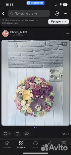 Цветы из шоколада в коробочках