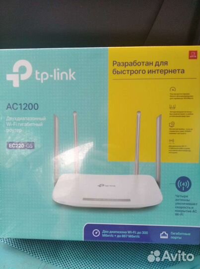 Wifi роутер TP Link ec220. Гарантия 3 года