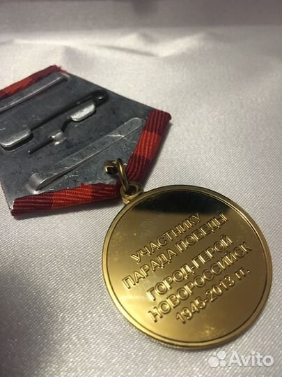 Великой Победе 68.Новороссийск