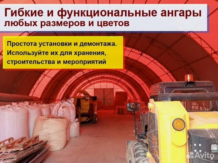 Тентовые ангары