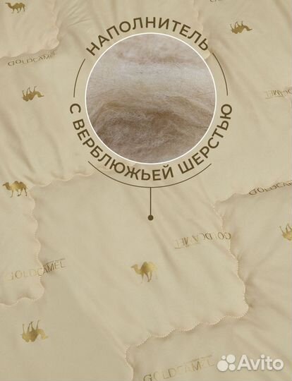 Одеяло из верблюжей шерсти 172х205