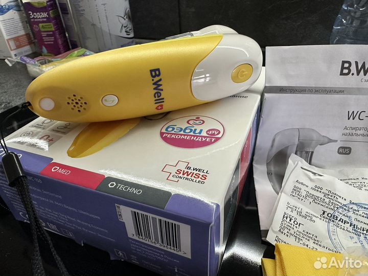 Электрический соплеотсос