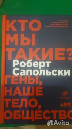 Книги научно-популярные