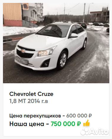 Выкуп авто / Срочный выкуп