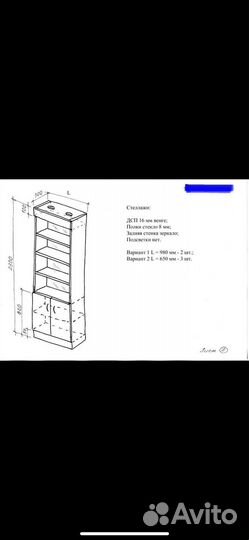 Стойка рессепшн и 2 зеркальные витрины