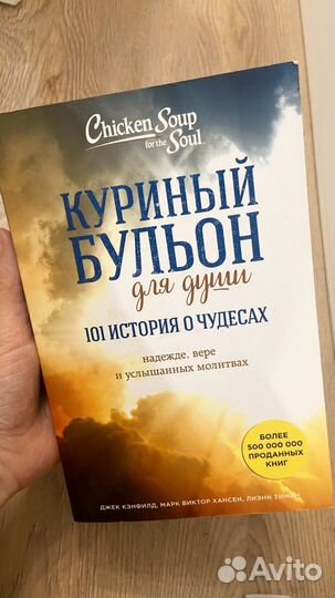 Книги по психологии и эзотерике