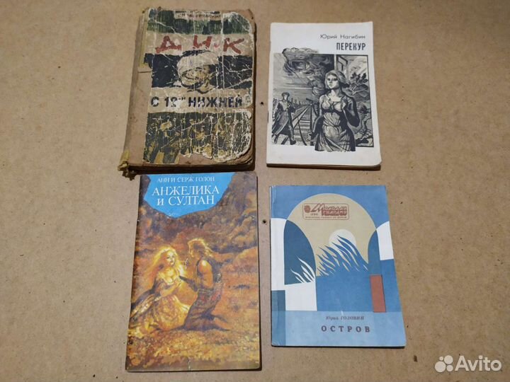Старые советские книги