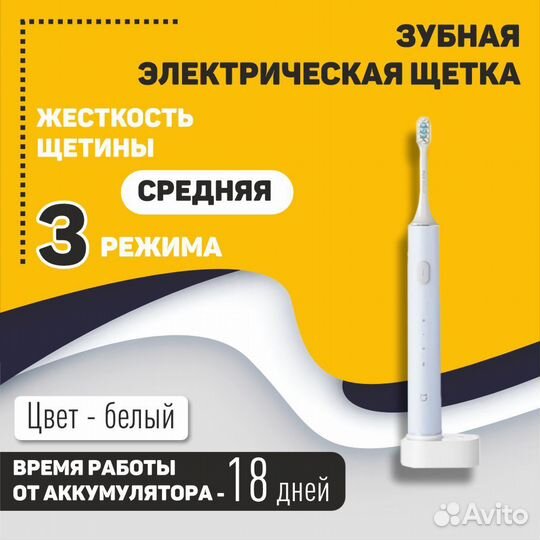 Xiaomi Mijia Acoustic Wave Electric T500 white