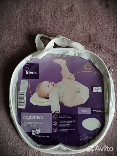 Подушка ортопедическая детская