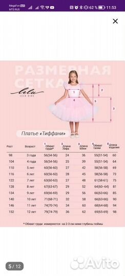 Платье для девочки