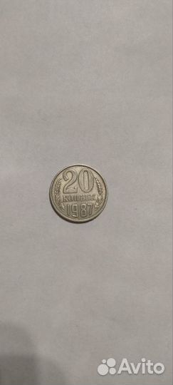 Монеты СССР