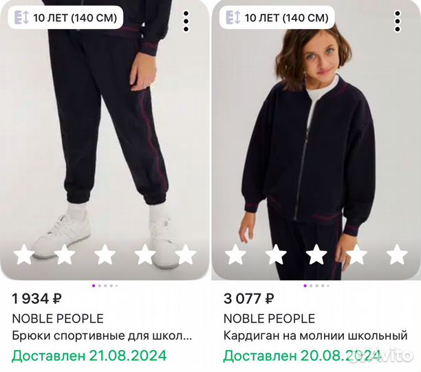 Костюм noble people 140