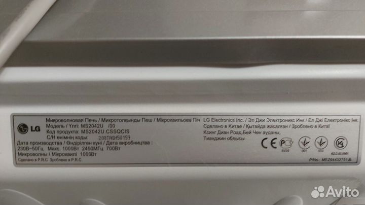 Микроволновка LG на запчасти