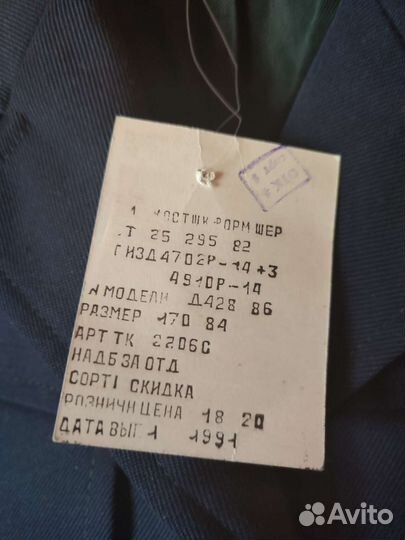 Школьная форма СССР 170-84