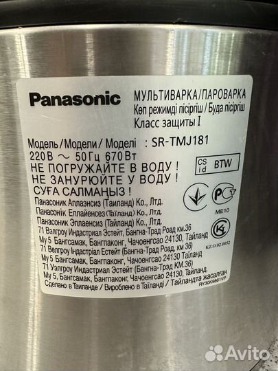 Мультиварка