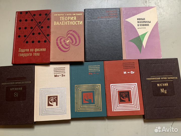 Научная и учебная литература по химии