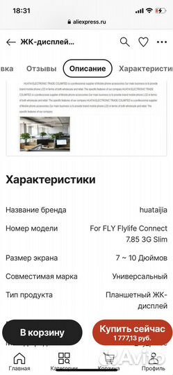 Жк-дисплей 821-1536-a новый