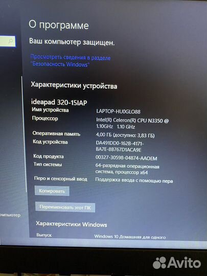 Ноутбук Lenovo IdeaPad 320-15IAP