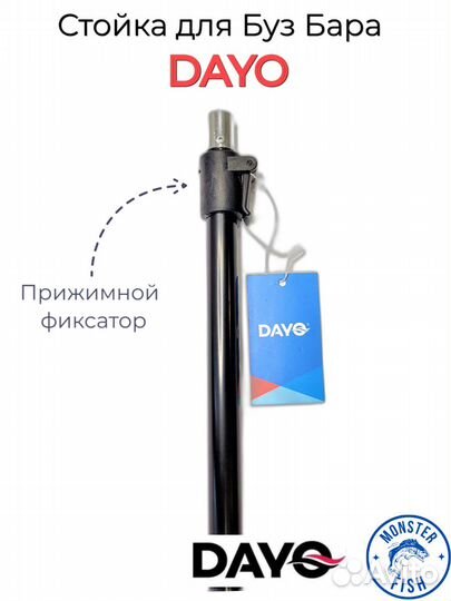 Подставка под сигнализатор с буром и зажимом 1,2м