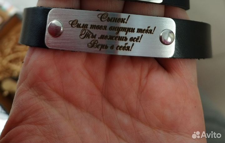 Кожаный браслет