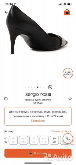 Sergio rossi туфли новые 37