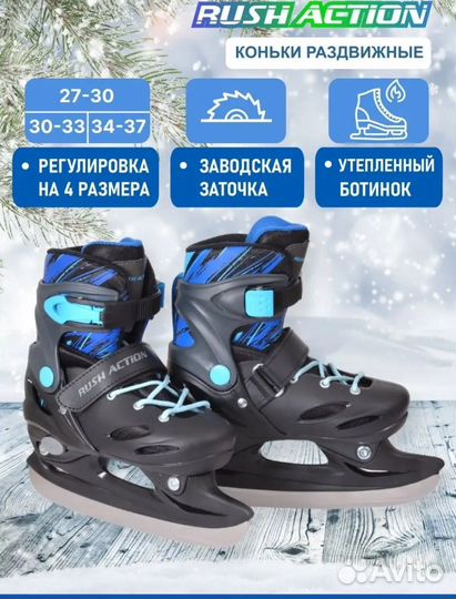 Коньки детские раздвижные, размер 30-33