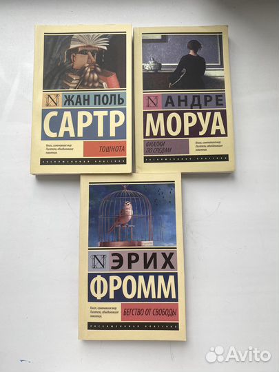 Книги, Фромм, Сартр, Моруа