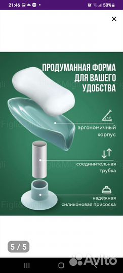 Мыльница со сливом