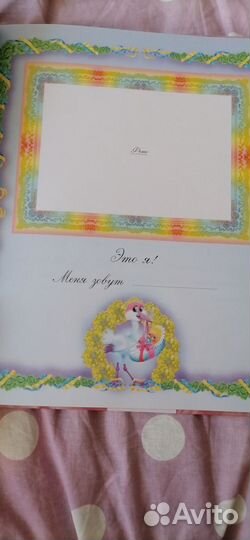 Альбом для фотографий детский