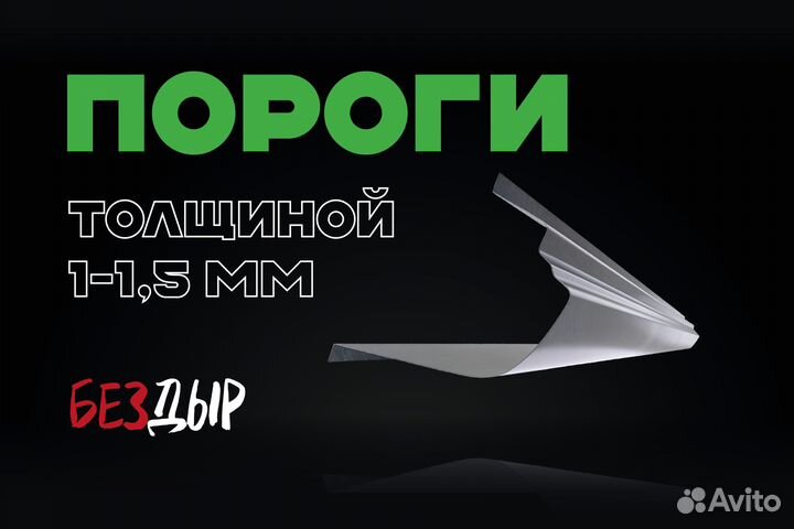 Порог Ваз 2110 правый