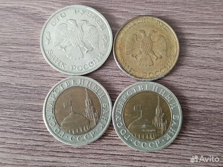 Монеты гкчп и молодой России