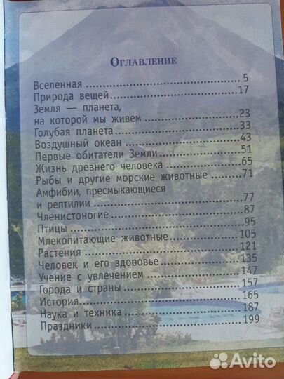 Книга(энциклопедия) 