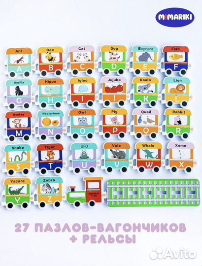 Игрушки для купания английский алфавит