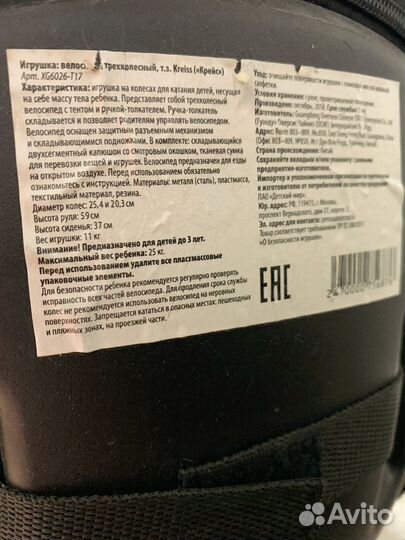 Коляска велосипед трехколесный