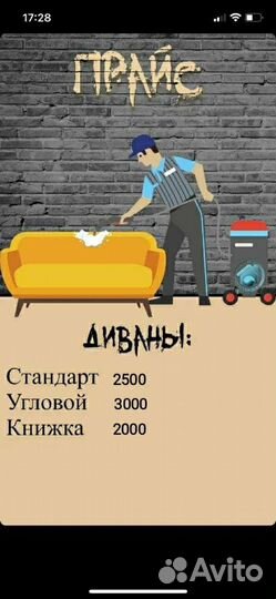 Клининг уборка квартир