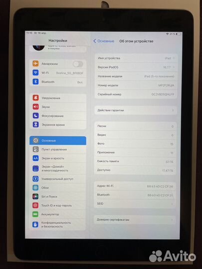 iPad 5 поколения