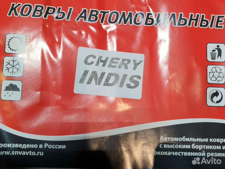 Ковры в салон chery indis чери индис
