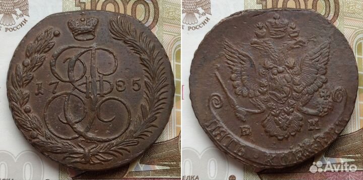 5 копеек 1778, 1781, 1785 ем и 1792 км. Отличные