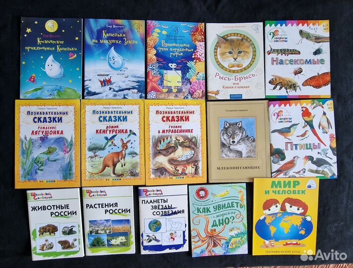 Детские книги 20