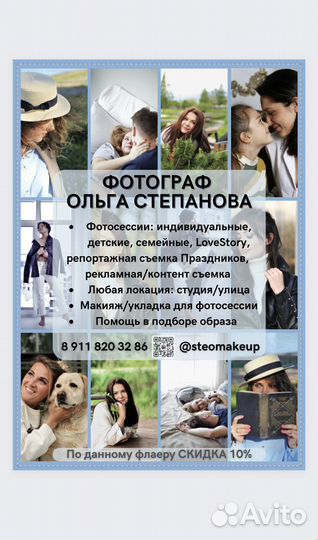 Оформитель Дизайнер Корректор